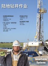 陆地钻井作业